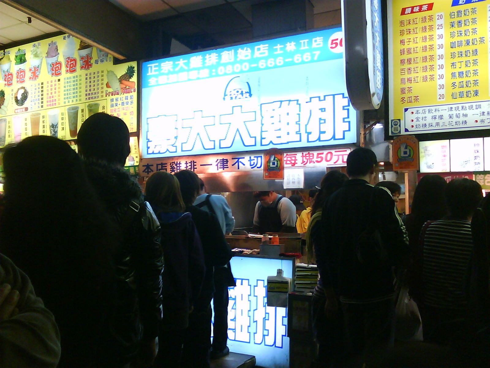 Night Market 夜市