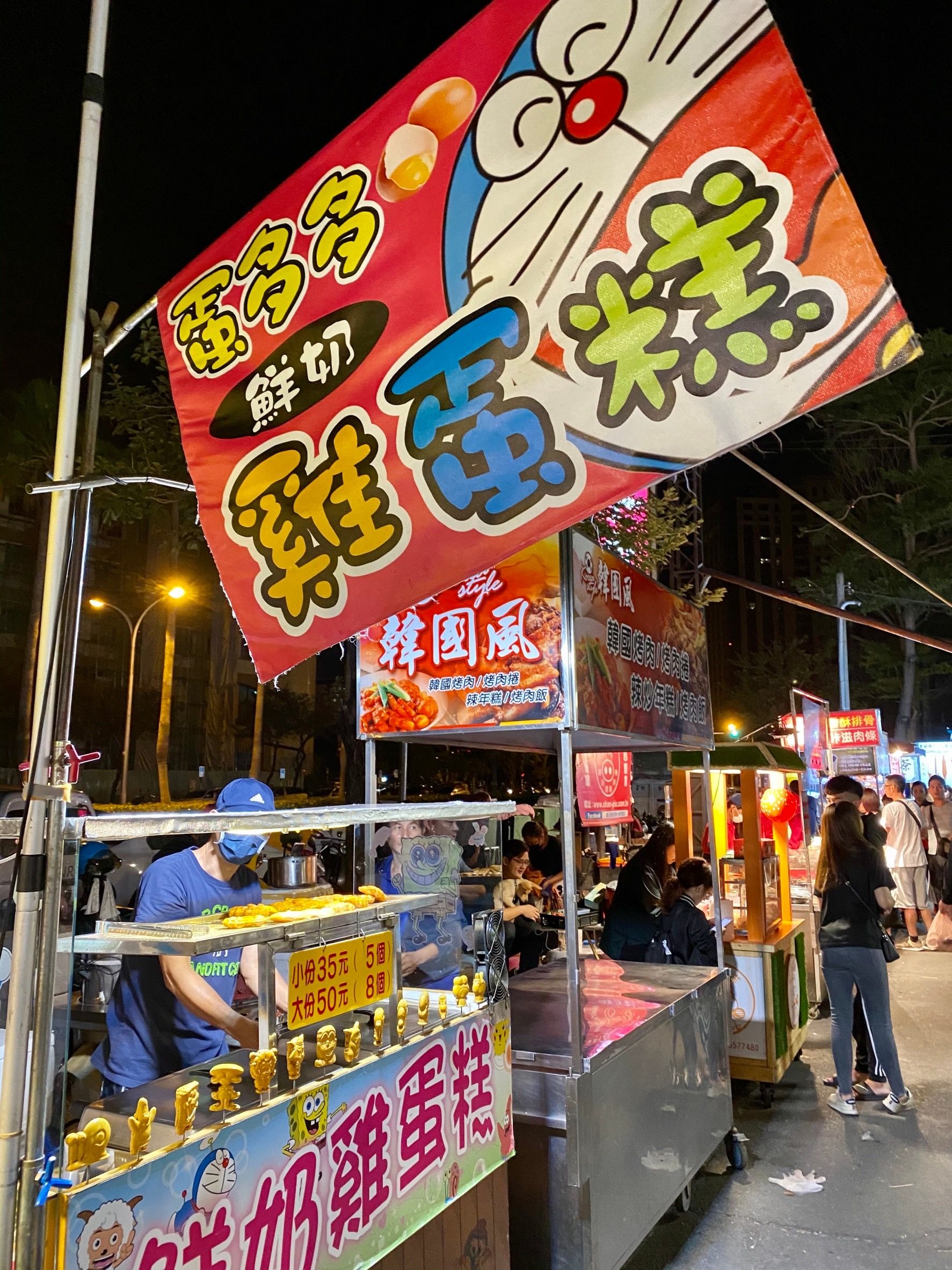 Night Market 夜市