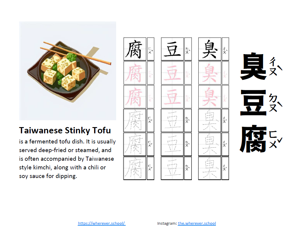 Taiwan Series Worksheets